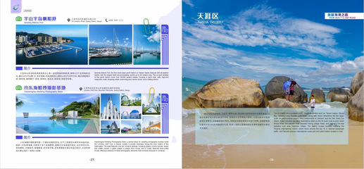 三亞環(huán)島旅游公路 串聯(lián)山海，解鎖網(wǎng)紅打卡新地標